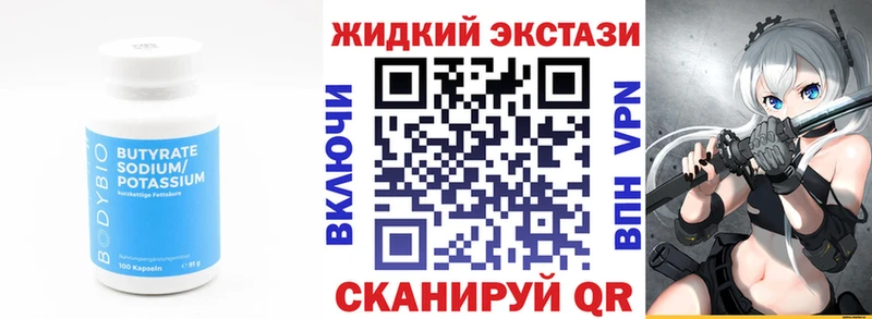 OMG ссылка  Долгопрудный  БУТИРАТ жидкий экстази 