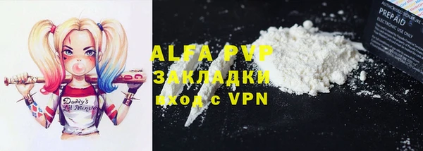 альфа пвп VHQ Лиски