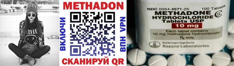что такое наркотик  Долгопрудный  МЕТАДОН мёд 